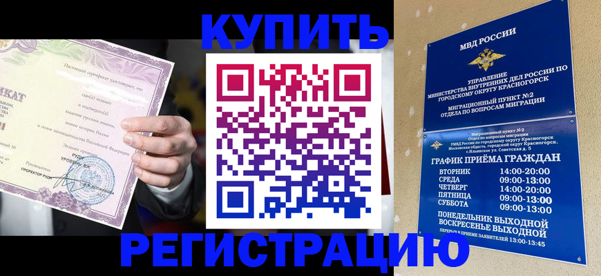 временная регистрация собственник в Рыбинске