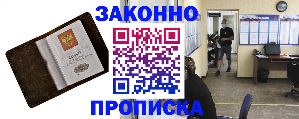 прописка поиск в Рыбинске