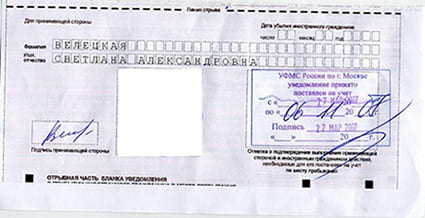 временная регистрация в Рыбинске