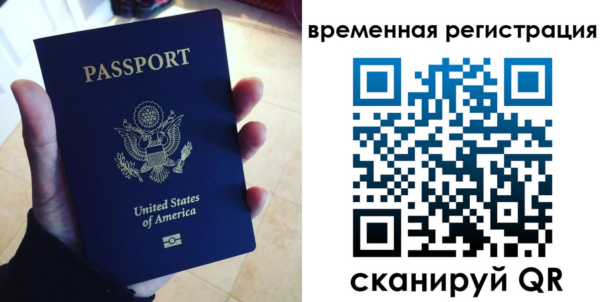 прописка поиск в Рыбинске