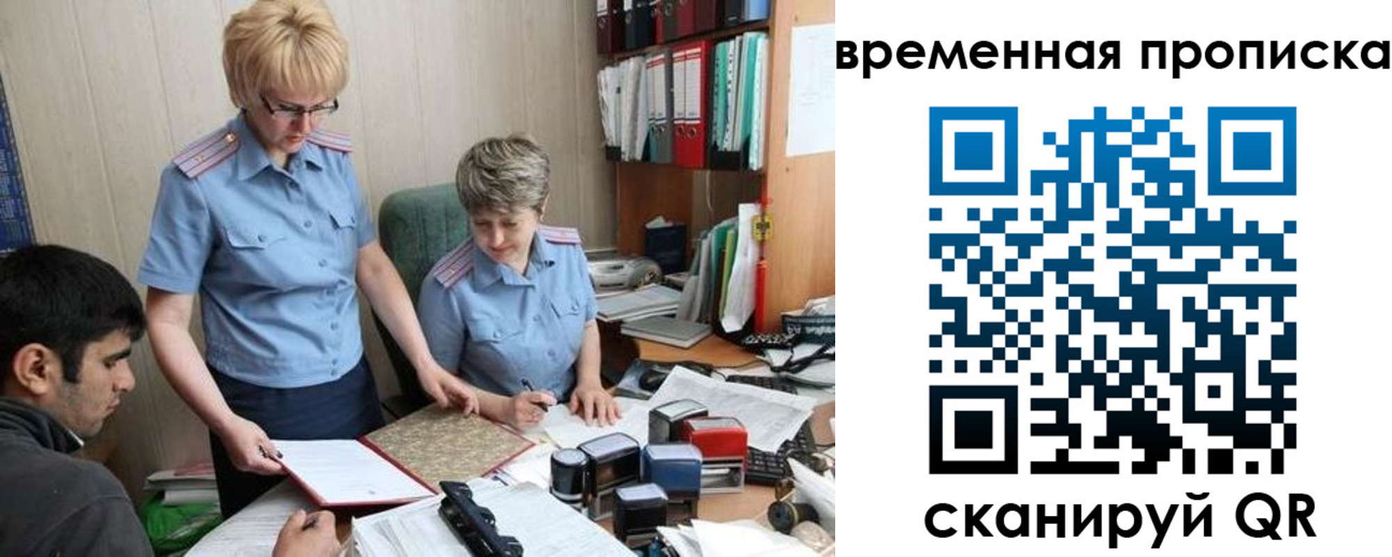 миграционный учет в Рыбинске