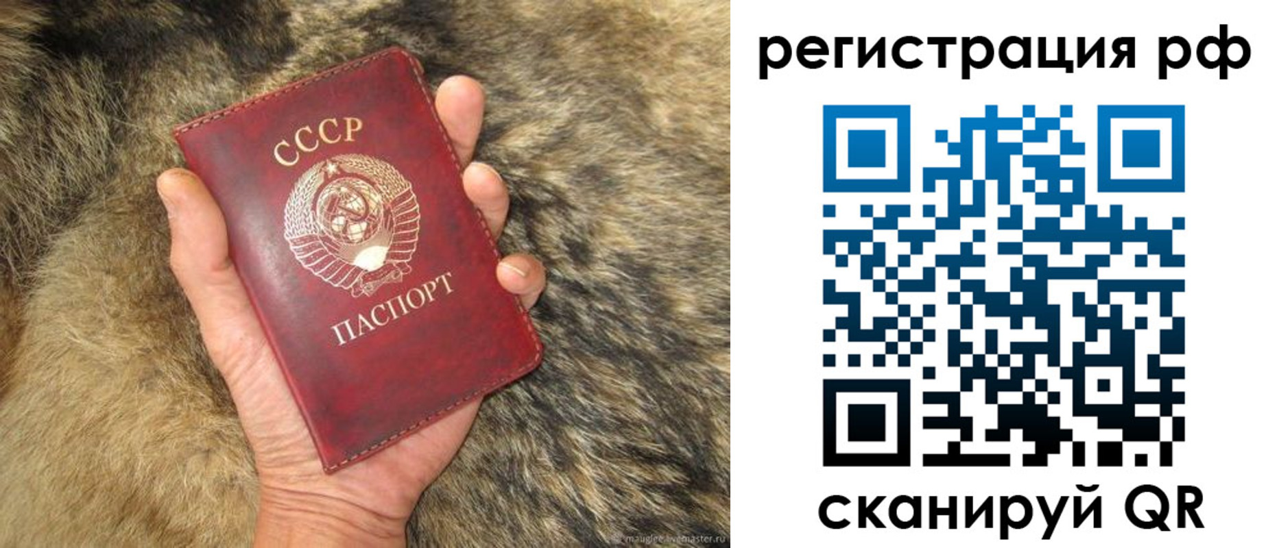 прописка для военкомата в Рыбинске