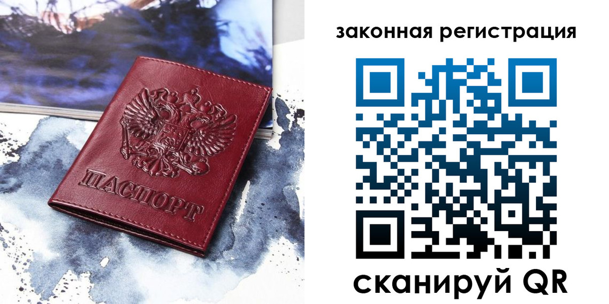 временная регистрация адрес в Рыбинске