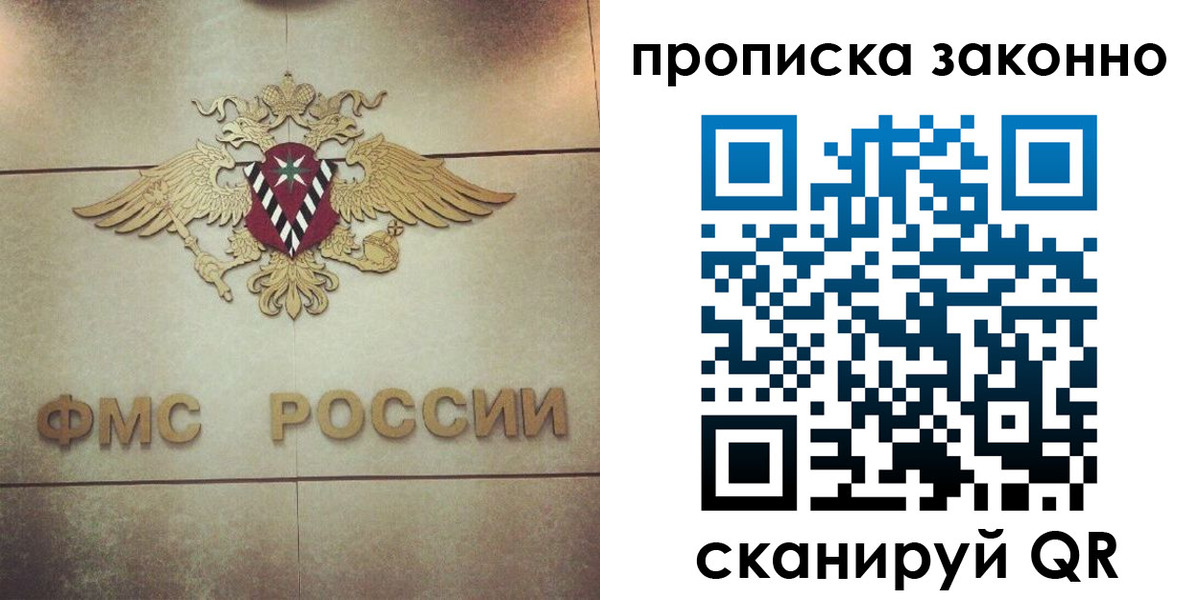 временная регистрация собственник в Рыбинске