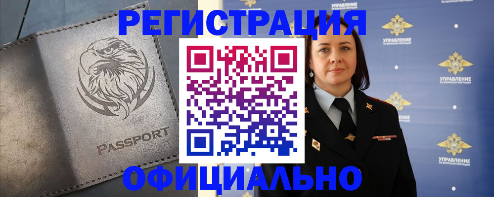 временная регистрация 2025 в Рыбинске