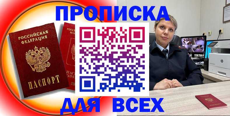 временная регистрация гарантия в Рыбинске