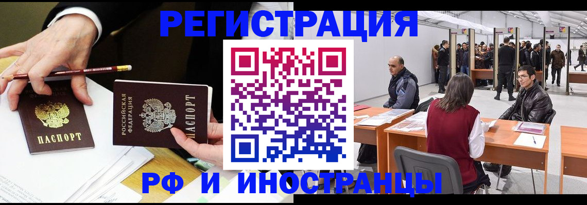 прописка для кредита в Рыбинске