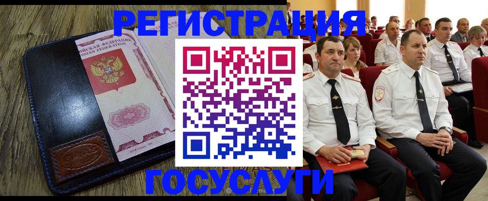 прописка регистрация в Рыбинске