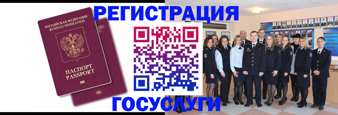 миграционный учет в Рыбинске