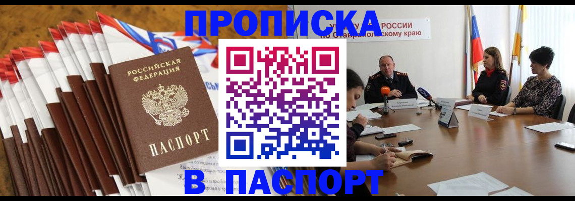 временная регистрация для всех в Рыбинске