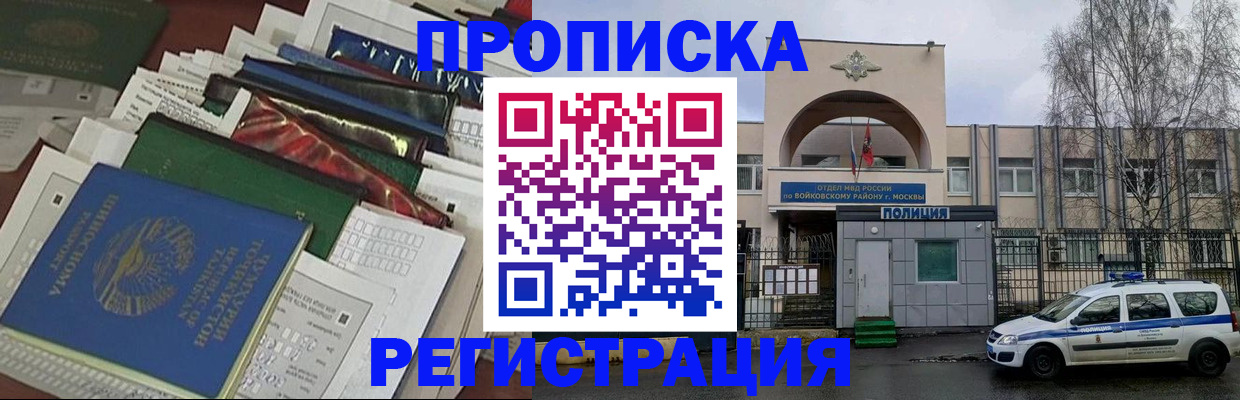 временная регистрация адрес в Рыбинске