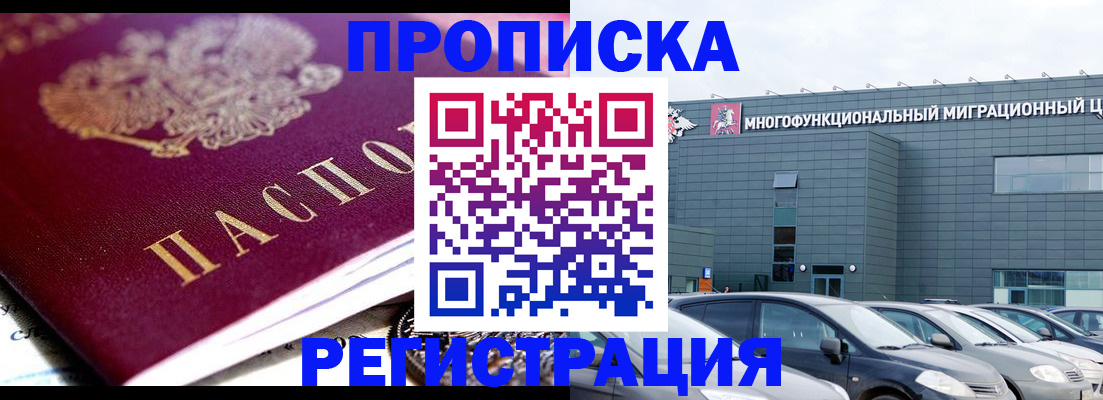 прописка иностранных граждан в Рыбинске