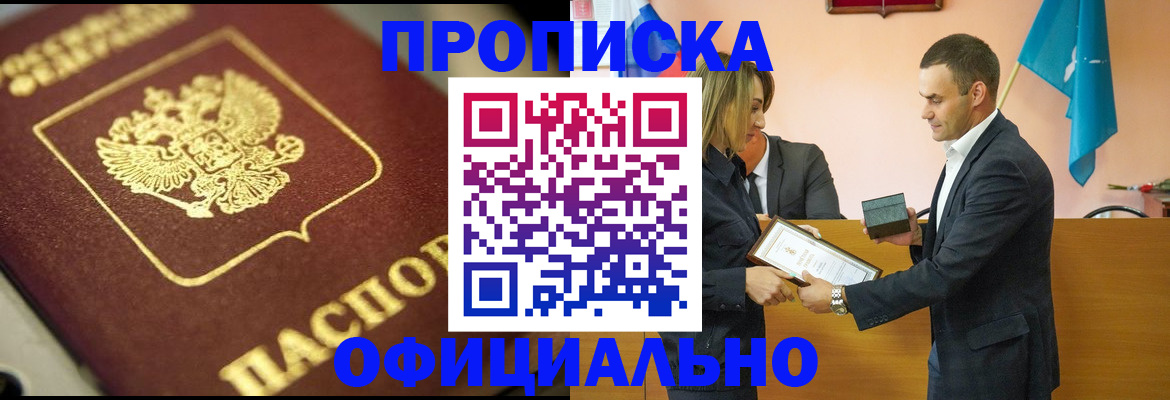 временная регистрация собственник в Рыбинске