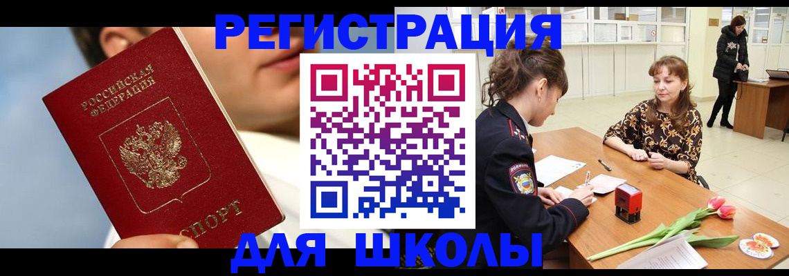 временная регистрация гарантия в Рыбинске